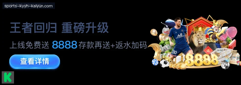 开云体育 banner