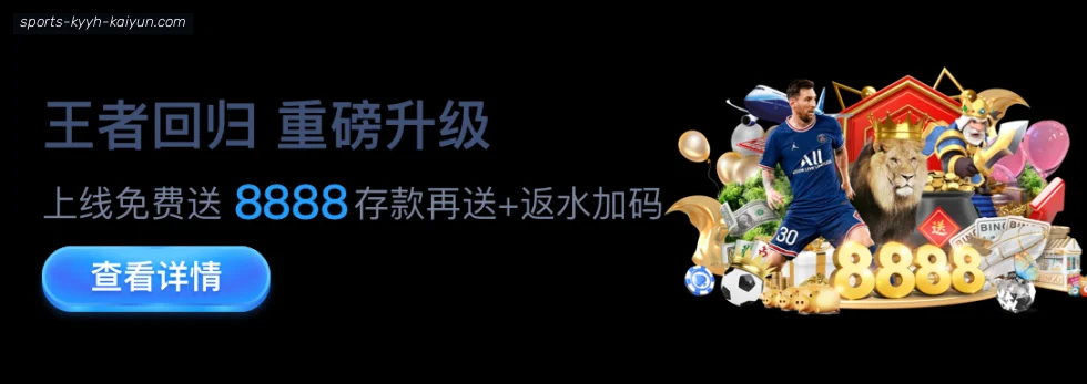 开云体育 banner